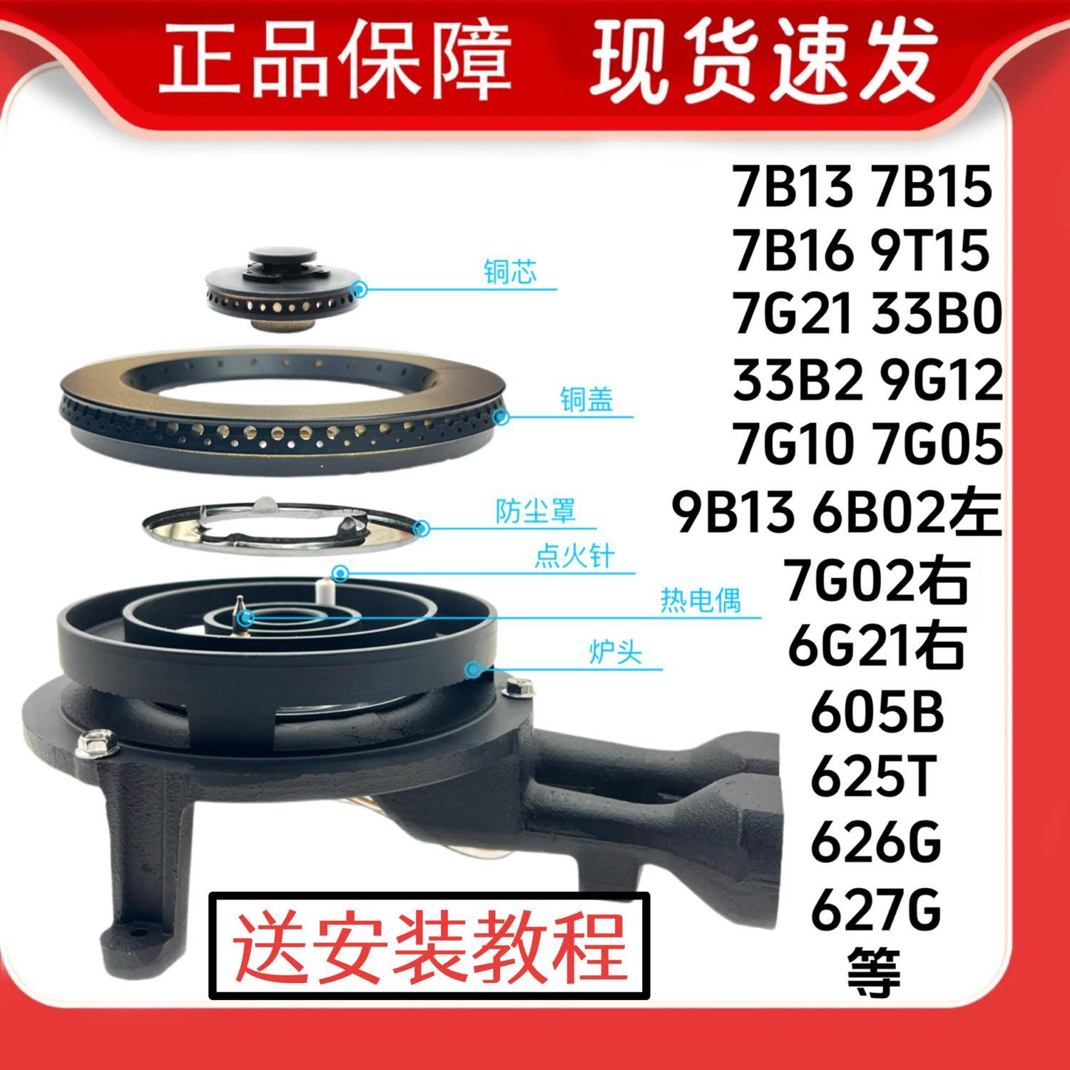 适合老板燃气灶7B13炉头大小火盖7G05/9B13/33B0/9B13原装位炉头