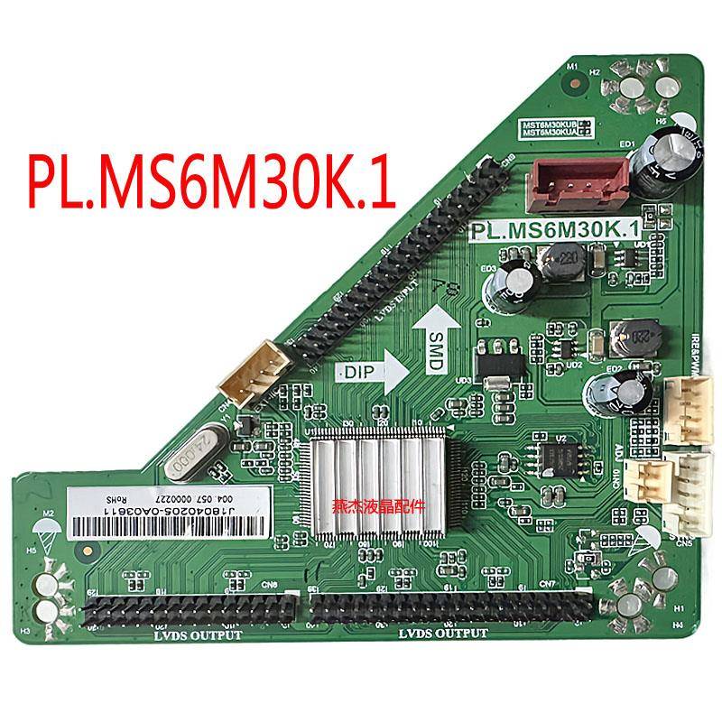 原装希沃教学一体机S70EB F70EA S75倍频板 PL.MS6M30K.1转接板