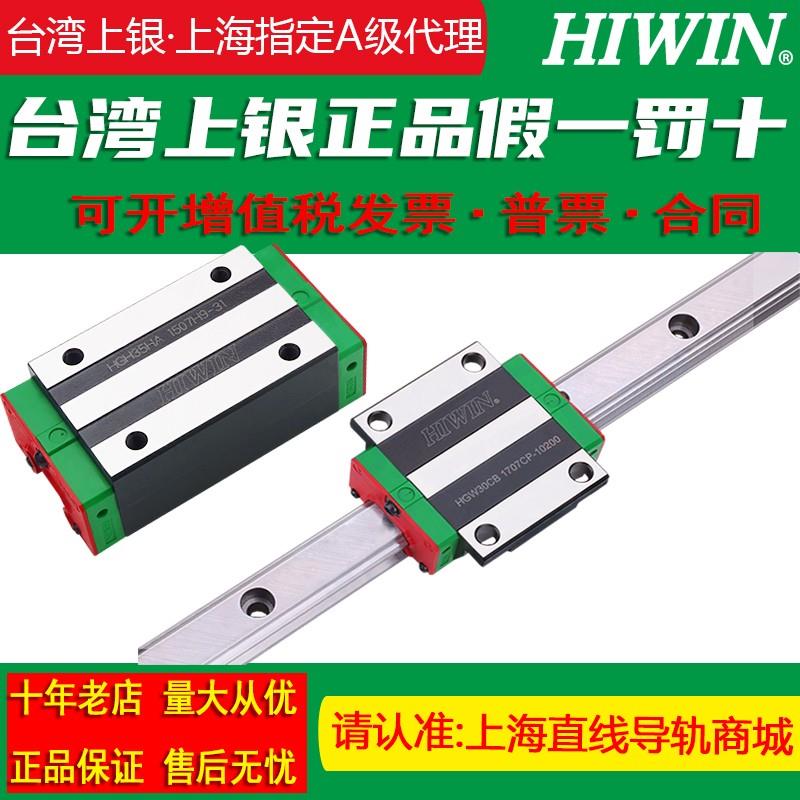 HIWIN上银导轨滑块HGH HGW EGH 15 20 25 30 35 45 65CA CC HA HC