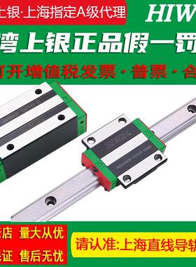 HIWIN上银导轨滑块HGH HGW EGH 15 20 25 30 35 45 65CA CC HA HC