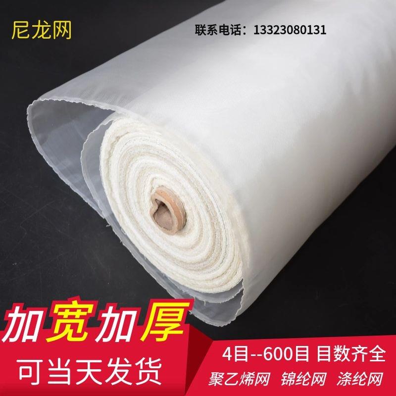 尼龙网纱网布过滤网筛网滤布8目160目180目10目12目16目网筛布200