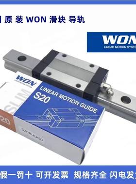 韩国原装WON直线导轨滑块S15R S20R/F H25R/F H30R/F H355R H35F