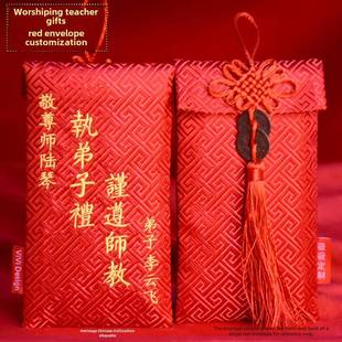 定制创意拜师红包送老师敬师父师母长辈红包袋刺绣利是封拜师礼长