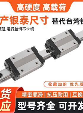 国产银泰直线导轨滑块互换 MSA/MSB 15 20 25 30 35 45 S E LE LS
