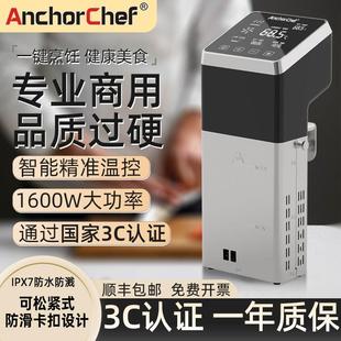商用低温慢煮机大功率SousVide精准控温Anchorchef 1600W酒店饭厅