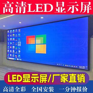 强力巨彩LED显示屏全彩P2.5P2P1.86商场展厅会议室宴会电子大屏幕