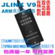 V11V12在线 JLINK 离线下载器ARM仿真器STM32脱机烧录编程器