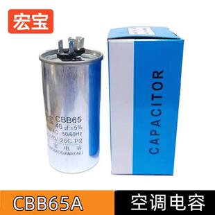 所有品牌通用型空调压缩机启动电容450v无极防爆薄膜超级耐用型
