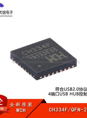 原装正品 CH334F QFN-24 USB HUB控制器芯片