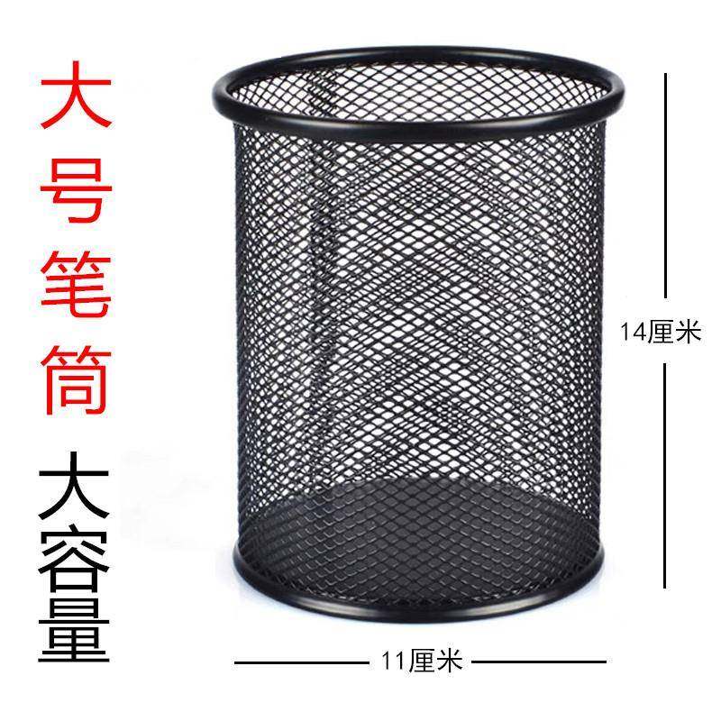 大号网状笔筒 铁网笔筒 圆形笔筒 桌面杂物收纳 直径110MM高