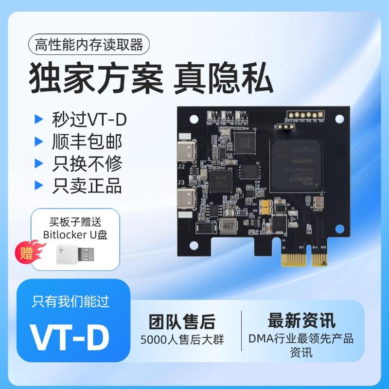 包稳DMA板子DMA全套副机单人定制固件DMA粥村dma瓦主播同绝地求生