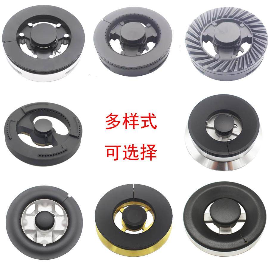 适用代替帅丰火盖集成灶分火器火盖 燃气环保节能灶 炉具炉头配件