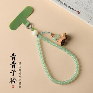 天然绿玉髓手机链挂绳女款手腕款防丢挂饰手机壳挂件精致女礼物
