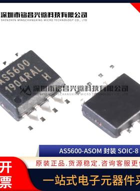 原装正品 AS5600 AS5600-ASOM AS5600-ASOT SOIC-8磁编码器芯片IC