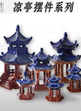 假山鱼缸摆件小微景观配件造景流水亭子中式盆景凉亭装饰品小摆件