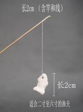 陶瓷鱼仔小鲤鱼小中渔夫姜太公鱼竿配件白色陶瓷小鱼带竹棉杆线