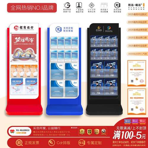 曦远资料架落地单页折页展示架银行宣传栏杂志架亚克力报刊收纳架