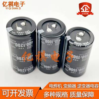 400V1500UF黑金刚450V1000UF全新原装 400V1200UF电容450V1200UF