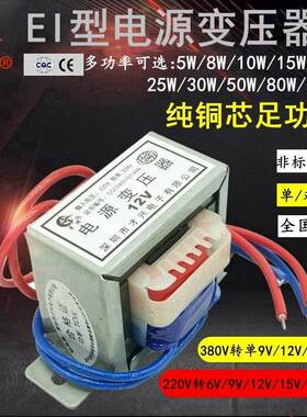 5W8W10W15W20W25W30W50W80W100W变压器220V380V转6V9V12V15V18V24