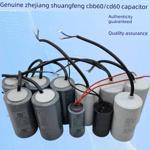 CD60启动电容正品浙江双峰启动电容器100/150/200/250/300/400UF
