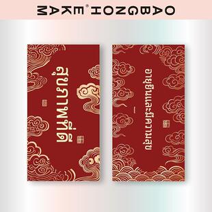 身体健康福寿绵长新年2026给老人看望慰问病患红包利是封袋有心意