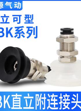 替代机械手真空吸盘座无缓冲金具PBK-10/15/20/30/40/50-S/N/SE