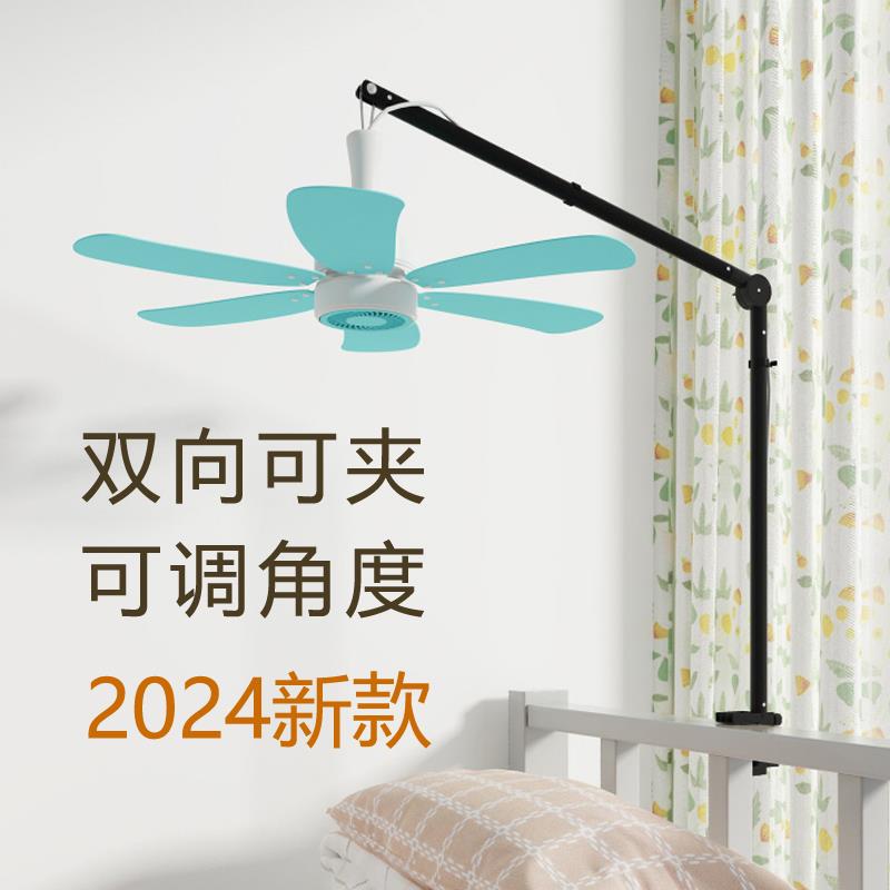 小吊扇固定支架夹床头学生宿舍家用微型风扇上铺床上挂杆伸缩折叠