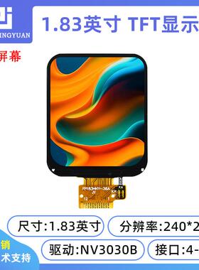黄保凯中景园1.83寸TFT显示屏240x280串口屏NV3030B驱动高清IPS屏
