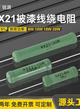 RX21型绿色被漆引线陶瓷线绕电阻6W10W15W20W5R10R30R50R100R150R
