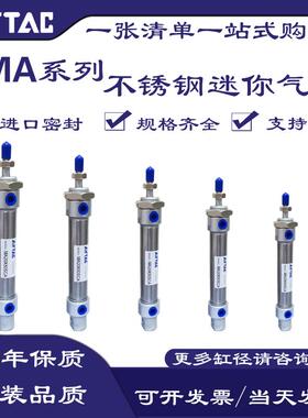 亚德客型MA迷你气缸不锈钢缸体MA16/20/25/32X25X50X75SCA/SU/SCM
