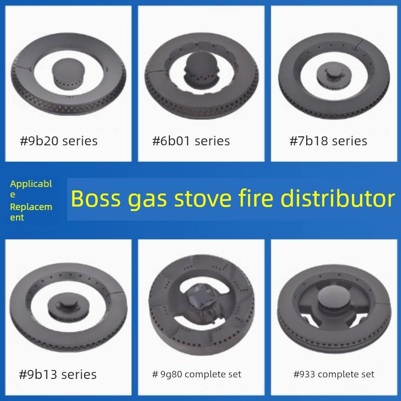 【全铜耐用】适用老板燃气灶配件火盖分火器9B13/7B13/933/9G80