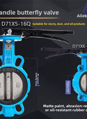 D71X-10/16ZB1耐油/耐磨胶蝶阀/水泥罐车蝶阀DN50 65 80 100 125