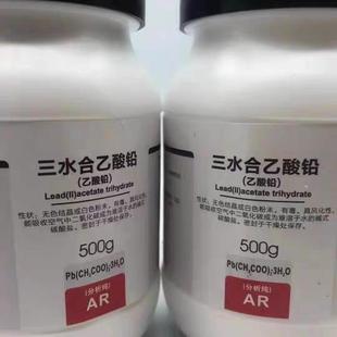 三水合乙酸铅 醋酸铅 6080 分析纯AR500gCAS 西陇科学化工