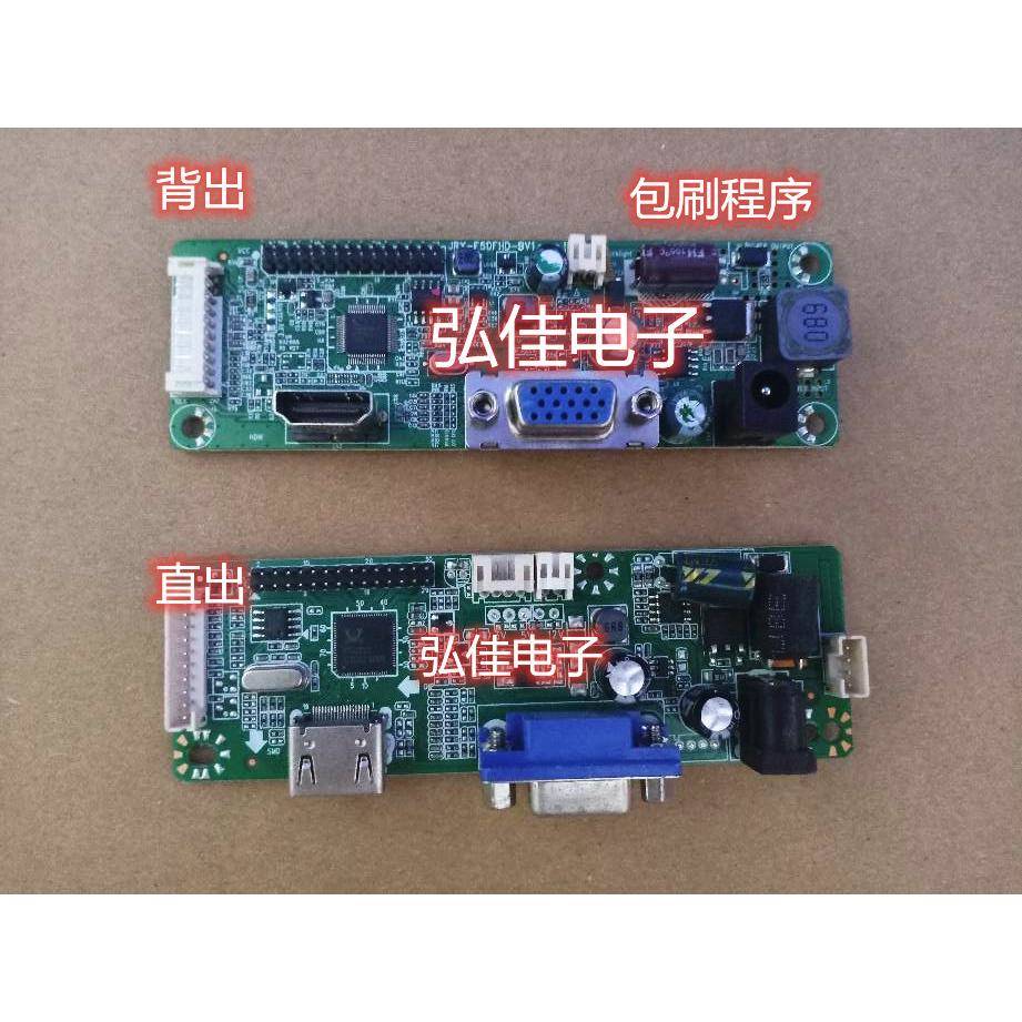 SG81MA_VH_F001 SG81MA_VH_F003 液晶显示器驱动板 松冠主板 惠冠