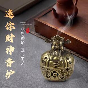 迷你财神香炉家用室内薰香炉祥云环香檀香薰炉茶道香炉合金香篆炉