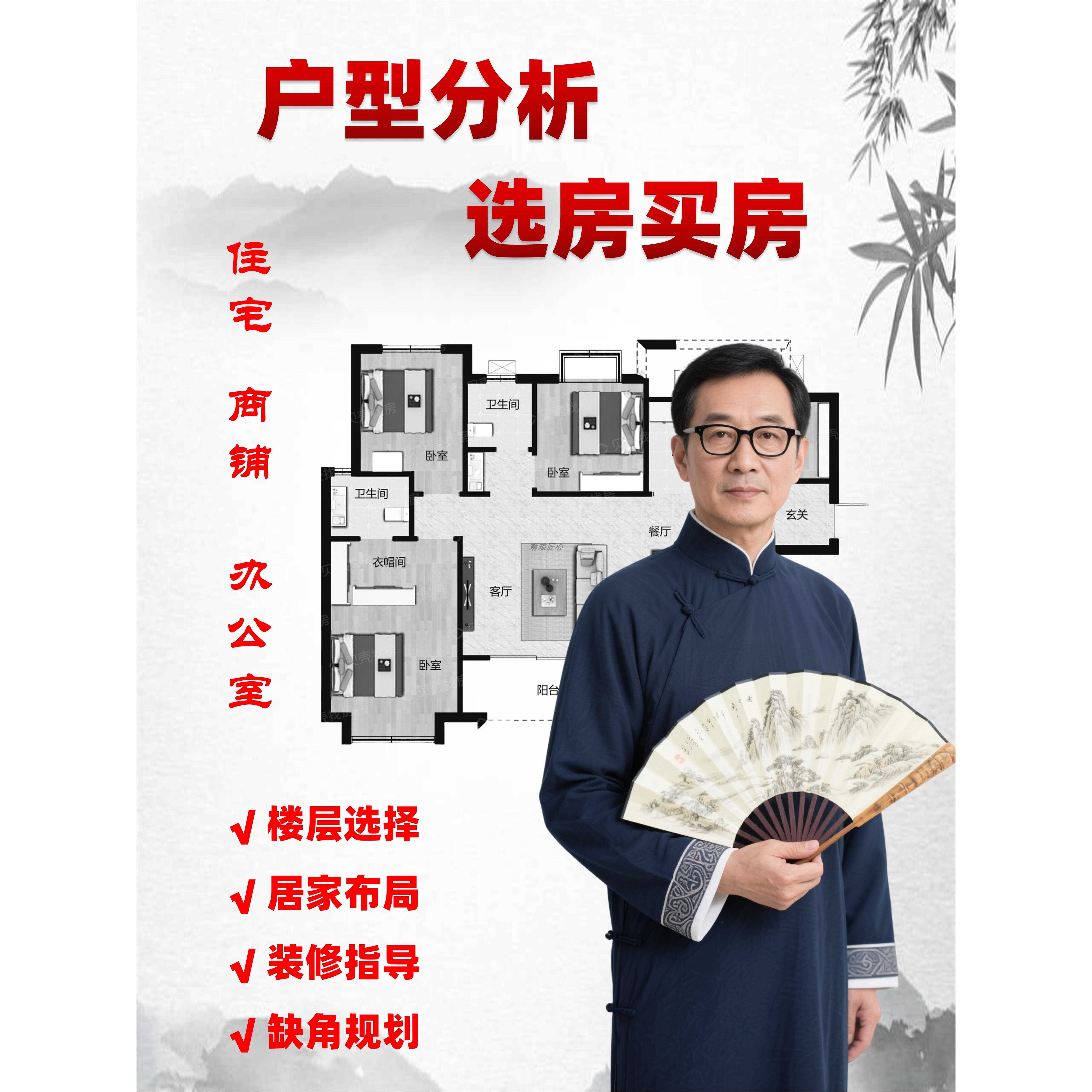 户型图在线分析买房选房公司厂房办公室店铺家宅缺角优化布局摆放