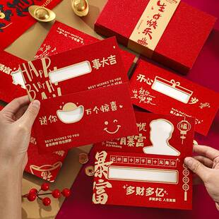 生日款创意红包镂空红包多财多亿万事大吉爆富万年红包生日仪式感