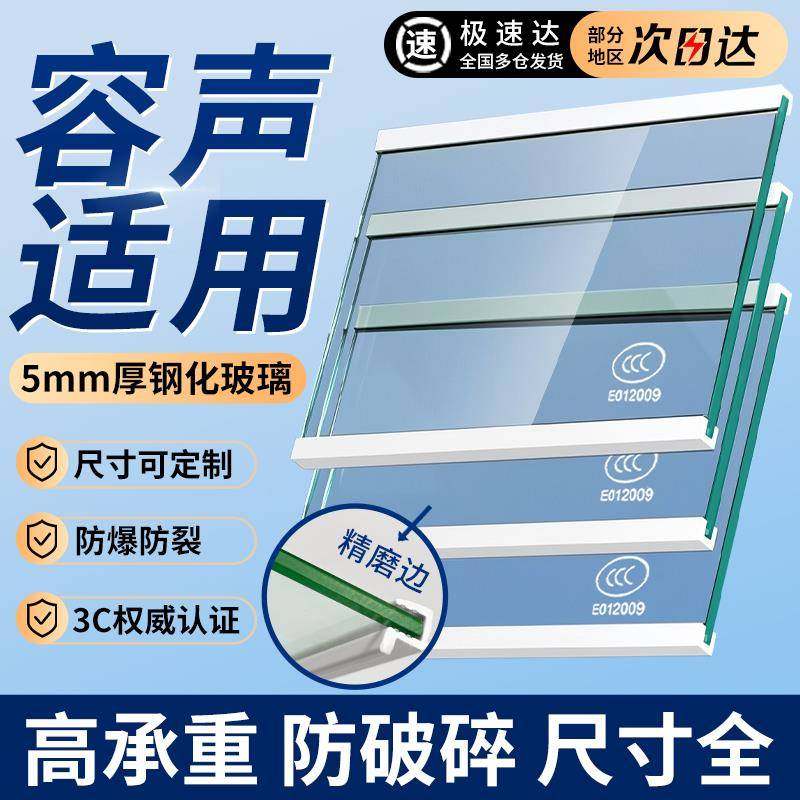 适用容声冰箱玻璃隔板钢化分层板冷冻冷藏室层架分隔板配件大全