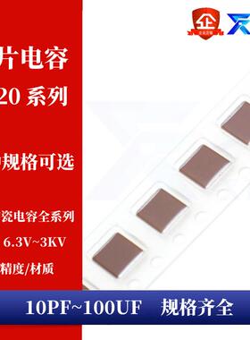 2220贴片电容 100NF104K224K1UF2.2UF4.7UF10UF15UF22UF47UF100UF
