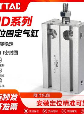 亚德客气动小型自由安装气缸MD16X20X25X32X10X30X50S多位置固定