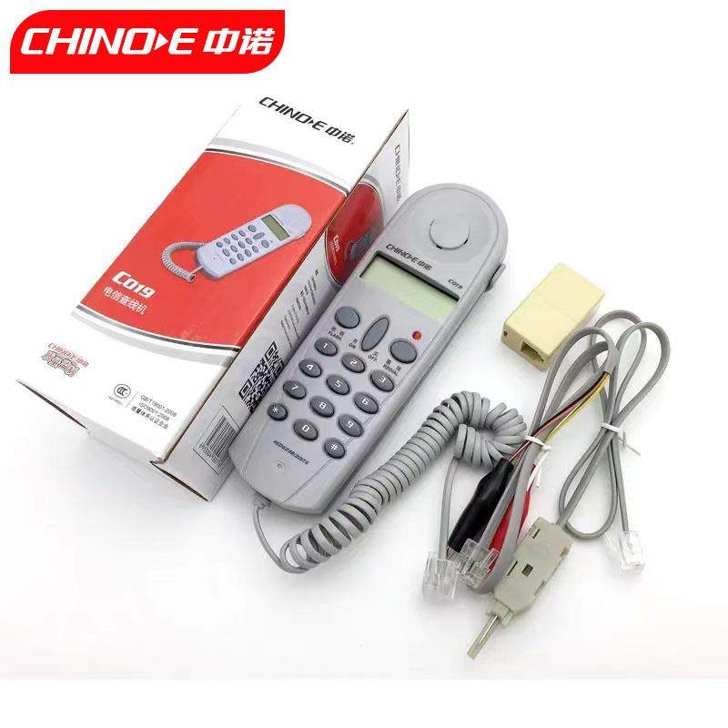 电信移动通用电话机中诺C019电话查线机测试机维修线路测线电话线