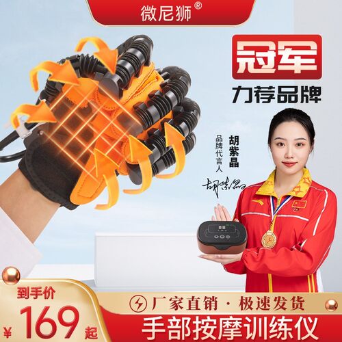 微尼狮多功能按摩器手部训练热敷按摩仪手指按摩器伸展握拳锻炼