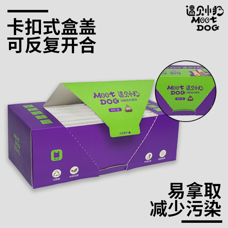 遇见小狗【养宠装备】狗狗拾便袋捡屎遛狗铲屎双层加厚垃圾袋可降