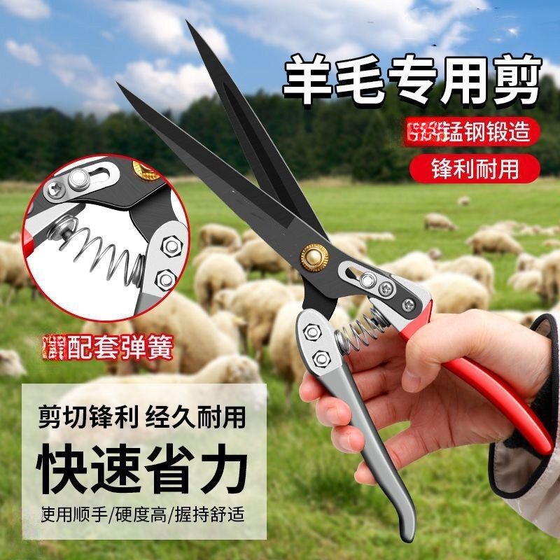 【西藏邮政包邮】手动羊毛剪多功能加厚加长款剪皮革牛羊毛剪刀