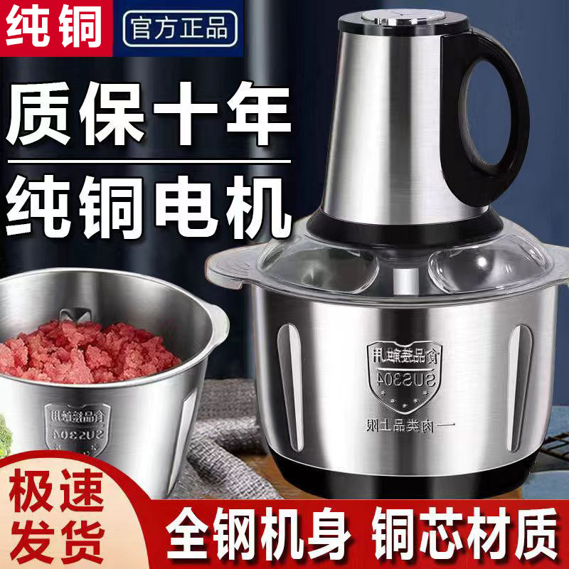 德国绞肉机电动家用2025新款纯铜电动碎肉打大蒜绞干辣椒蒜泥蔬菜