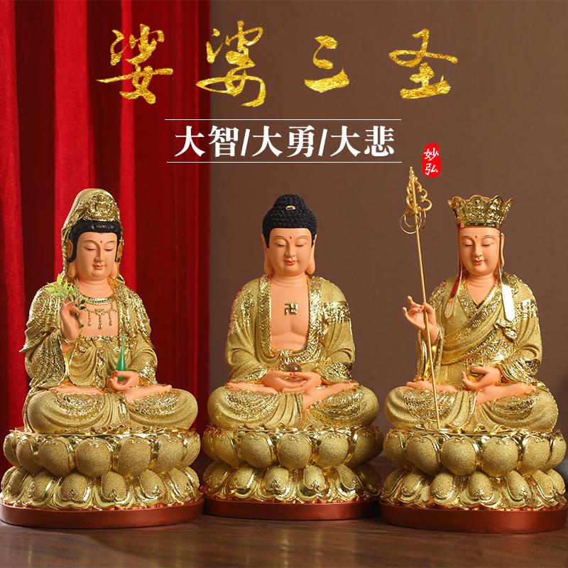 妙弘佛像家用阿弥陀佛居家供奉观世音菩萨佛像地藏王神像摆件