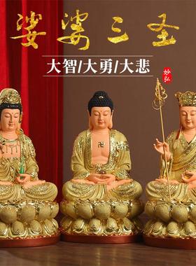 妙弘佛像家用阿弥陀佛居家供奉观世音菩萨佛像地藏王神像摆件