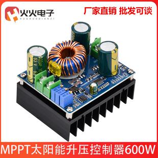 MPPT太阳能升压控制器MPPT太阳能充电模块升压太阳能电动车充电器