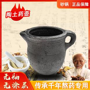 老式药罐粗陶土煎药砂锅熬中药小号传统中医中草药壶瓦罐家用沙锅