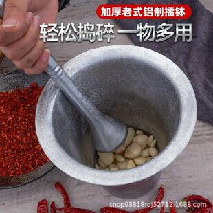 研磨器捣药罐石臼家用小型擂钵铝沙坤捣辣椒面捣蒜器捣碎器对窝杵
